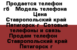 Продается телефон 64 гб › Модель телефона ­ Samsung s8  › Цена ­ 30 000 - Ставропольский край, Пятигорск г. Сотовые телефоны и связь » Продам телефон   . Ставропольский край,Пятигорск г.